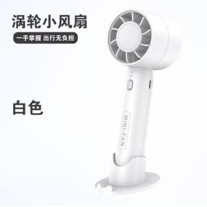 T10 MINI FAN